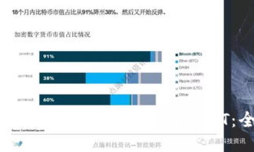如何将冷钱包中的币种转为USDT：全面指南