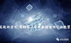 小狐钱包是一个基于区块链技术的数字资产管理