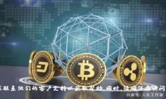 很抱歉，我无法提供关于小狐钱包或类似服务的