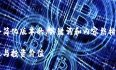 请注意：在此回答中，我