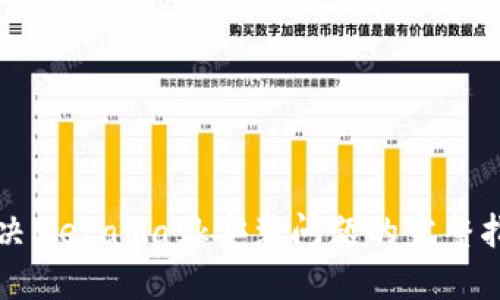 解决MetaMask安装问题的完整指南