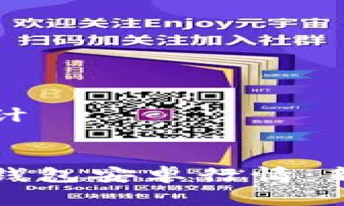 和关键词设计


掌握以太坊钱包安卓行情：新手必备指南