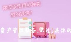 小狐钱包是由中国的一家