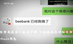要将USDT转到MetaMask钱包，
