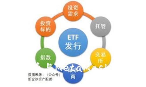 深入了解MASK币与MetaMask钱包的完美结合