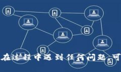 为了将狗狗币提到Token.i