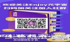 小狐钱包手机APP连接指南