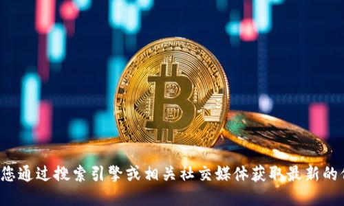 抱歉，我无法提供关于特定网站的信息，包括“小狐钱包转币网站”的具体网址。建议您通过搜索引擎或相关社交媒体获取最新的信息和资源。同时，请务必确保安全和合法性，使用经过验证和信任的平台进行交易。