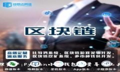 : 高效管理资产：Python小狐