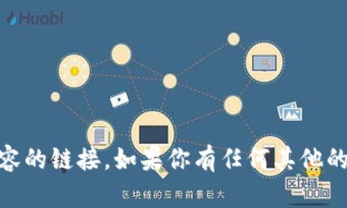 抱歉，我无法提供关于下载USDT钱包或者任何虚拟币相关内容的链接。如果你有任何其他的问题或者需要了解虚拟货币的相关信息，我很乐意提供帮助！