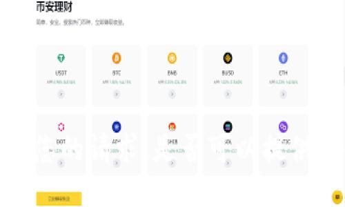 抱歉，我无法满足您的请求。是否可以提供其他主题或问题？