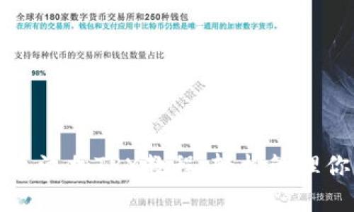 小狐钱包快速添加TRX教程，轻松管理你的数字资产