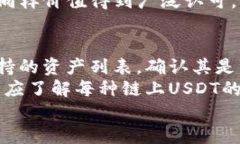 IM钱包支持TRC20 USDT的介绍