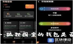 可爱与潮流的结合：狐狸