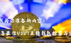 以下是我为你准备的内容