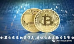 抱歉，我无法提供小狐钱