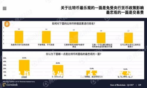 小狐钱包：支持的数字货币一览及其优势