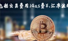 关于＂以太坊转G钱包多少