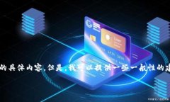 我无法提供关于“小狐钱