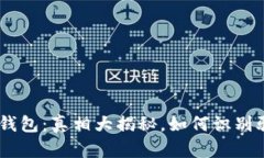 Token Pocket钱包：真相大揭