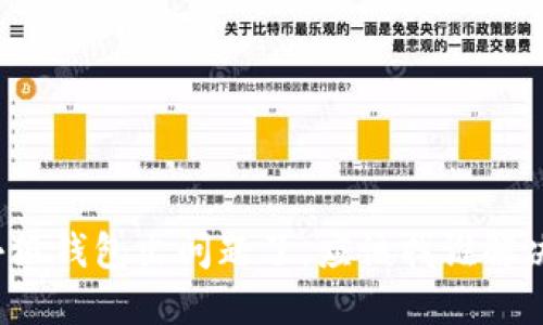 小狐钱包出问题了，应该找谁解决？