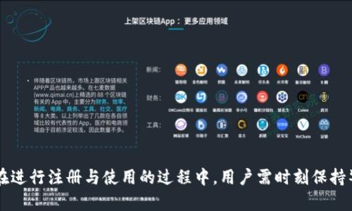 tiaoti以太坊钱包注册礼包大解析：赠送数量与价值揭秘/tiaoti
以太坊, 钱包注册, 赠送礼包/guanjianci

引言
在数字货币的蓬勃发展中，以太坊（Ethereum）作为一种去中心化的区块链平台，因其强大的智能合约功能而受到广泛关注。为了吸引更多用户参与，许多以太坊钱包注册后都会提供不同数量和类型的礼包或奖励。那么，以太坊注册钱包究竟能获得多少个赠送呢? 本文将对此进行详细分析。

以太坊钱包注册后的赠送数量
以太坊钱包注册后的赠送数量因不同平台而异。目前，市场上有多种以太坊钱包，例如MetaMask、MyEtherWallet、Trust Wallet等。各个平台在用户首次注册时会提供不同的优惠。例如，某些钱包在用户完成注册、验证身份及首次交易后，可能会赠送用户数量不等的以太坊代币或其他数字货币。
常见的礼包形式包括如下几点：
ul
    listrong免费以太坊（ETH）：/strong某些平台会在注册后立即分发小额的以太坊给新用户，用以鼓励他们使用平台的各种功能。/li
    listrong交易手续费减免：/strong新用户注册后，可能会享受到一定时间段内的交易手续费减免，比如前一个月免收手续费等。/li
    listrong推荐奖励：/strong如果新用户推荐朋友注册，二者都可能获得一定量的代币奖励。/li
/ul
具体赠送数量通常在平台的官方网站或营销宣传中有详细说明。一般来说，新用户注册后能够获得的免费以太坊在0.01到0.1个ETH之间不等，具体数量也可能与用户完成的特定动作挂钩，如完成KYC认证等。

为什么以太坊钱包要提供注册礼包？
针对新用户提供注册礼包是一种普遍的市场营销策略，目的是吸引更多用户留存和使用。以下几点阐述了此策略的合理性：
ol
    listrong增强用户粘性：/strong注册礼包可以在用户刚刚入门时提供一定的激励，让他们倾向于在这个平台上进行更多的交易和使用。/li
    listrong扩大用户基础：/strong通过红包或赠送代币吸引新用户的关注，可以有效扩大平台的用户基础，增加市场份额。/li
    listrong鼓励使用智能合约和去中心化应用（DApps）：/strong许多钱包在赠送的代币中还会促使用户尝试使用以太坊的DApps，从而进一步加深用户对以太坊网络的理解与使用。/li
/ol

以太坊钱包的注册流程
注册以太坊钱包的流程通常比较简单明了。不过，不同的钱包有不同的步骤。以MetaMask为例，其注册流程一般包括以下几个步骤：
ol
    listrong下载并安装：/strong首先，用户需要在浏览器商店（如Chrome Web Store）下载MetaMask插件并安装。/li
    listrong创建钱包或导入已有钱包：/strong用户注册后，可以创建新的钱包，也可以选择导入已有的钱包，通过输入助记词或私钥来完成。/li
    listrong设置密码：/strong为了保护钱包安全，用户需设置一个强密码。此密码用于解锁钱包应用。/li
    listrong备份助记词：/strong注册过程中会提供助记词，这是恢复钱包的关键，用户需要妥善保存。/li
    listrong完成注册：/strong最后，用户需完成身份验证，如接受平台条款及隐私政策等，之后就可以成功注册。/li
/ol

使用以太坊钱包的注意事项
尽管以太坊钱包为用户提供了便利，但在使用过程中仍需留意一些安全事项：
ul
    listrong保护私钥和助记词：/strong这是数字资产的“通行证”，任何人获取这些信息都会导致资产的损失，务必保管好。/li
    listrong确认交易信息：/strong在进行交易前，务必仔细核对交易的金额和地址，以避免资金损失。/li
    listrong使用多重认证：/strong许多钱包平台提供多重认证功能，使用后可以增加钱包的安全性。/li
/ul

可能的相关问题

h41. 如何选择适合自己的以太坊钱包？/h4
选择以太坊钱包时需要考虑多个因素，包括安全性、易用性、交易费用、支持的功能等。用户在选择钱包时应根据自身需求来选定合适的类型：
ul
    listrong安全性：/strong用户需要优先考虑钱包的安全性，尤其是对于持有大量资产的用户来说，冷钱包（硬件钱包）通常更安全。/li
    listrong交易费用：/strong不同钱包的交易费用可能差别较大，有些钱包在特定条件下会提供免费交易或手续费优惠。/li
    listrong功能多样性：/strong除了基本的转账功能外，一些钱包还支持用户与DApps的直接连接，这对于需要使用以太坊进行开发或交易的用户尤为重要。/li
/ul
在评估这些因素之后，可以选择如MetaMask、Ledger、Trezor等著名钱包，这些钱包在市场上具有较高的信任度和社区支持。

h42. 注册后如何安全存储和管理数字货币？/h4
在注册完以太坊钱包后，安全存储和管理数字货币是每位用户需面临的重要课题：
ul
    listrong使用硬件钱包：/strong对存放较大金额的用户而言，硬件钱包是非常安全的选择，避免了在线攻击的风险。/li
    listrong定期更新软件：/strong确保所使用的以太坊钱包App或者插件是最新版本，通常更新会修补已知的安全漏洞。/li
    listrong启用双重认证：/strong开启账户双重认证功能，即使密码泄露，黑客也难以直接进入账户。/li
/ul
此外，用户还应保持对于网络安全的警觉，避免在公共Wi-Fi环境下进行重要操作，如转账或交易记录查询等。

h43. 以太坊市场的未来趋势如何？/h4
以太坊作为最具影响力的智能合约平台之一，其市场未来的趋势被广泛关注。以下几点是未来可能呈现的发展方向：
ul
    listrongLayer 2解决方案的普及：/strong随着以太坊网络频繁的拥堵和高昂的交易费用，Layer 2解决方案如Optimistic Rollup和ZK Rollup将越来越多地被采纳，以提升网络效率和用户体验。/li
    listrong去中心化金融（DeFi）和NFT的持续增长：/strongDeFi和NFT的兴起为以太坊带来了巨大的用户群体，预计这类应用将进一步发展，同时带动以太坊生态的繁荣。/li
    listrong环境友好型的提升：/strong随着以太坊向2.0过渡（从POW到POS的转变），网络的环境友好特性将吸引更多以可持续性为核心的新用户群体。/li
/ul
以上都是对以太坊未来发展的预测，重要的是，用户需要保持对市场的敏锐洞察，及时调整自己的投资策略。

h44. 如何避免以太坊钱包常见的安全漏洞？/h4
在使用以太坊钱包的过程中，用户需注意防范可能会导致资产损失的安全漏洞。以下是一系列的预防措施：
ul
    listrong警惕钓鱼网站：/strong确保只访问官方网站，避免点击不明链接，防止个人信息被盗。/li
    listrong设置强密码：/strong创建复杂且难以猜测的密码，并定期更换，避免使用常见词汇或信息。/li
    listrong定期备份：/strong定期对钱包进行备份，并将助记词或私钥安全存储在离线设备中，避免受到勒索或黑客攻击。/li
/ul
用户还需通过参与相关安全培训，增强自身的安全意识，积极维护个人的数字资产安全。

结论
通过详细分析以太坊钱包的注册礼包及其背后的营销策略，我们不仅了解到不同钱包提供的赠送数量和内容，还提高了对整个生态的认知。在进行注册与使用的过程中，用户需时刻保持警觉，加强对资产管理和安全性的关注，以确保自己的财产安全。随着以太坊及其生态系统的不断发展和壮大，未来的可能性将更加丰富多彩。