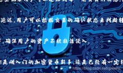 USDT（泰达币）是一种广泛