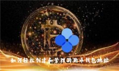 如何轻松创建和管理狗狗