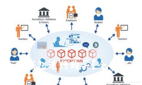 如何通过以太坊钱包进行购买？全面解析与实用指南