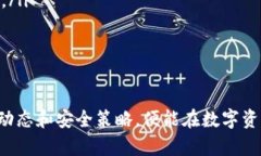 ****TP钱包：轻松收发USDT的