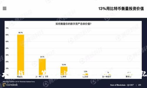 以太坊钱包众筹EOS：迈向去中心化金融的新纪元