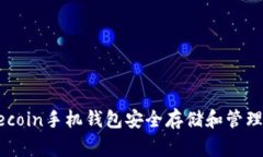 如何使用Dogecoin手机钱包安