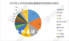 如何选择安全的泰达币钱