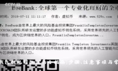  USDT钱包提现到微信的全指