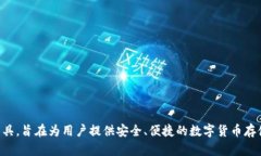 小狐钱包的全名是“小狐