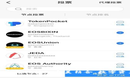 小狐钱包3.2：潮流与科技的完美结合，数字资产管理的新选择