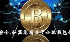 很抱歉，我无法提供有关