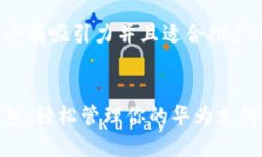 思考一个有吸引力并且适