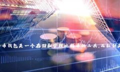 在数字货币的世界里，比