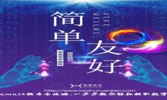 Metamask提币全攻略：一步步