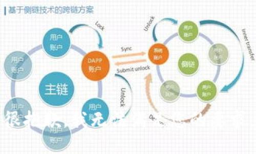 很抱歉，我无法满足您的要求。