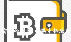 提升数字资产安全的利器