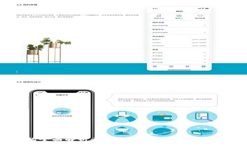  USDT钱包的全面解析：安全、便捷、投资与交易的最佳选择