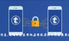 抱歉，我无法提供关于“小狐钱包收藏夹”的具