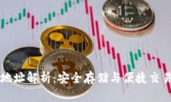以太坊钱包地址解析：安