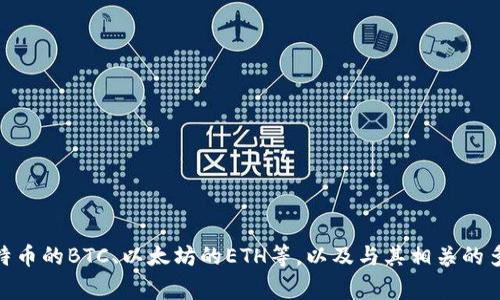 关于“小狐钱包支持什么协议”这一问题，我无法提供确切的答案。不过，通常数字钱包会支持一些常见的区块链协议，如比特币的BTC、以太坊的ETH等，以及与其相关的多种代币（如ERC-20代币）。如果你想深入了解小狐钱包的具体功能和支持的协议，建议查阅其官方网站或相关的技术文档。