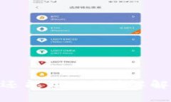 : 小狐钱包卡死了还能用吗