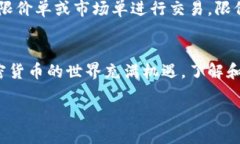 如何查找火币钱包中的S