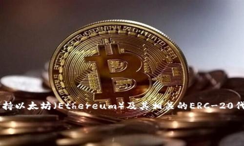小狐钱包（XiaoHu Wallet）是一个支持多种区块链资产管理的钱包，但具体属于哪个链可能会因其设计和功能而有所不同。通常来说，小狐钱包会支持以太坊（Ethereum）及其相关的ERC-20代币、比特币（Bitcoin）、以及一些其他公链的资产管理。此外，小狐钱包还可能提供与去中心化金融（DeFi）生态系统和非同质化代币（NFT）相关的功能。

如果你想了解更多具体信息，建议访问小狐钱包的官方网站或相关的社区渠道，以获取最新的具体链和资产支持详情。