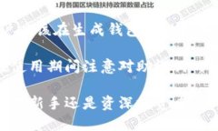    如何实时查看你的以太
